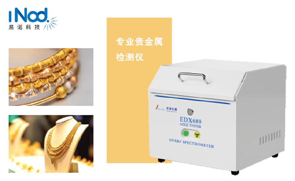 EDX680測(cè)金儀一鍵測(cè)試，讓您的投資不再冒險(xiǎn)！